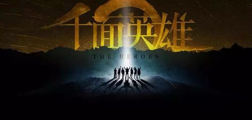 英雄原声，探寻英雄背后的声音与力量