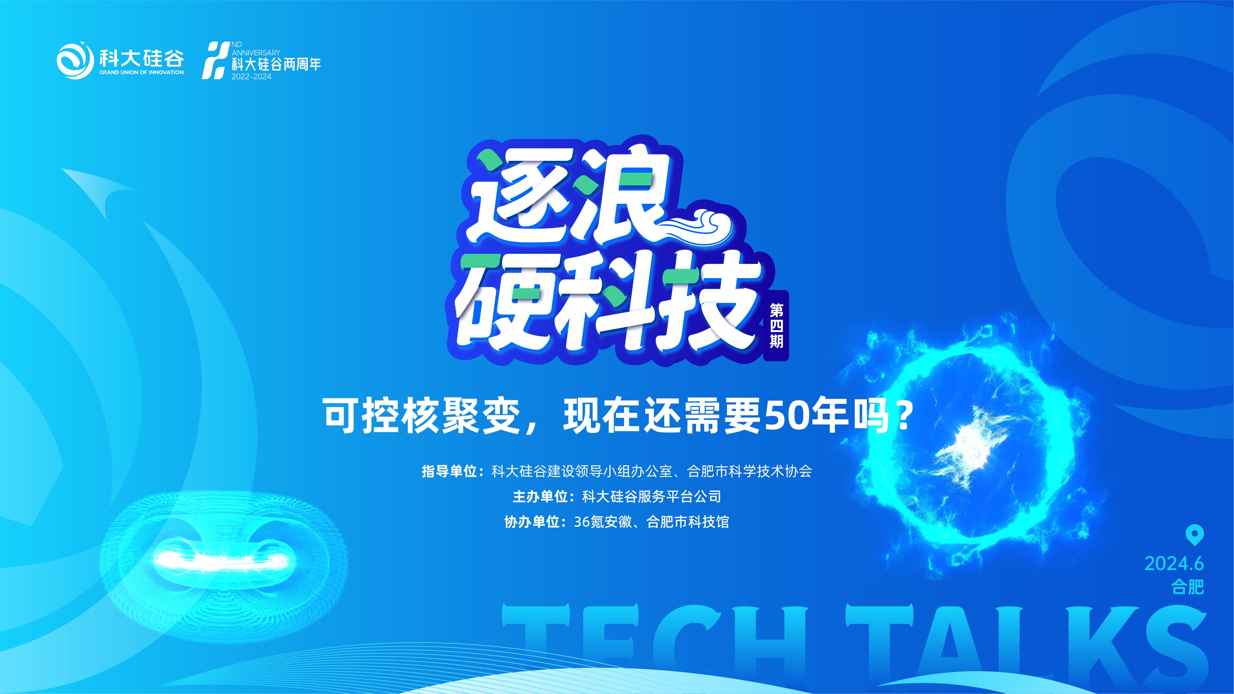 争渡科技，引领未来的科技力量