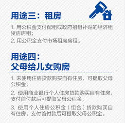 公积金利息，理解、计算与应用