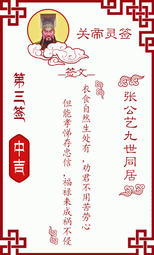 每日灵签，探寻古老文化中的智慧与启示