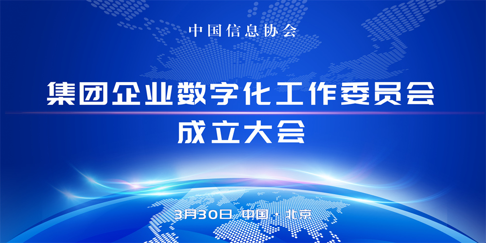 校友企业家，铸就辉煌，共创未来