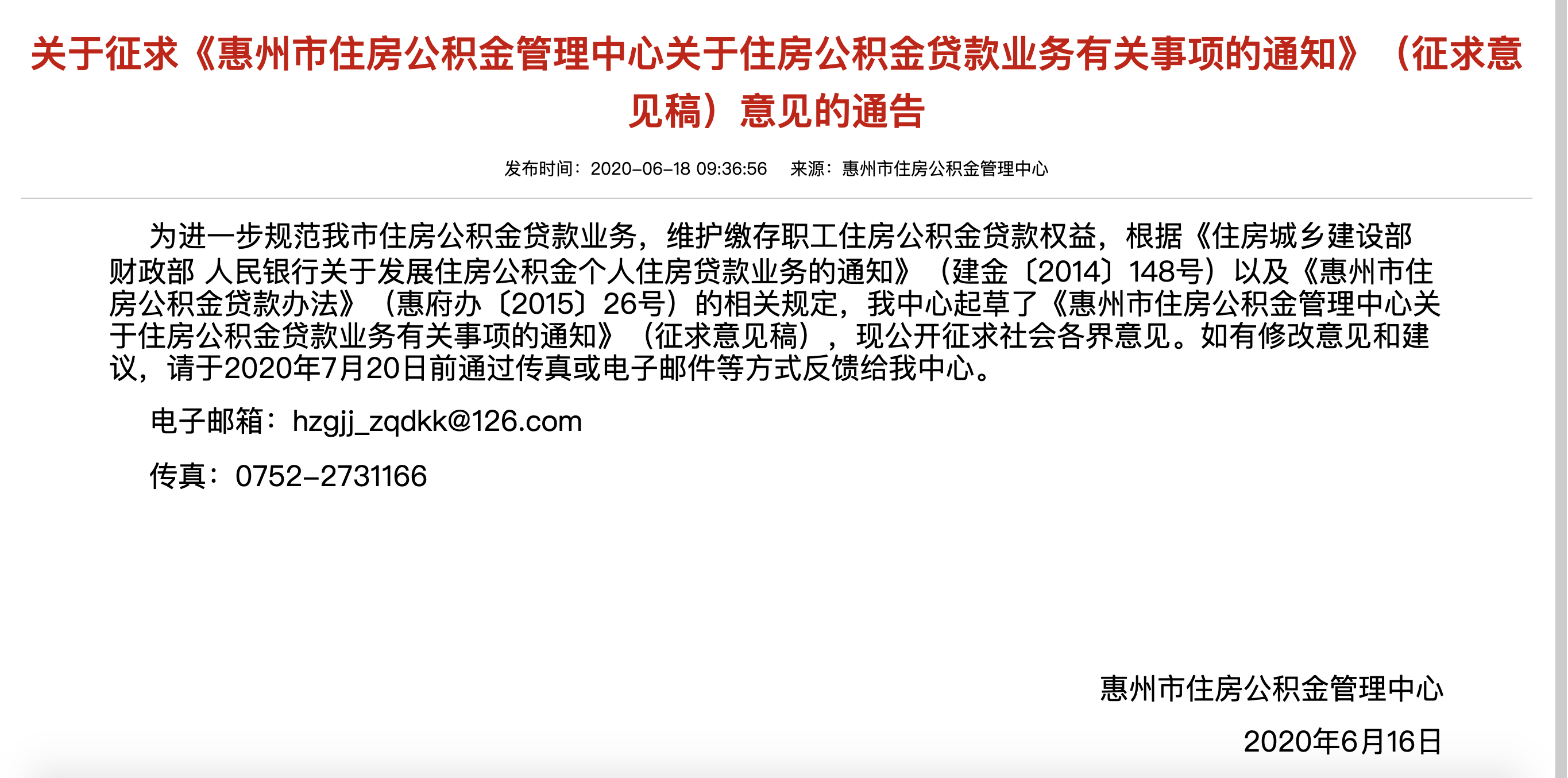 公积金利息计算，理解与应用