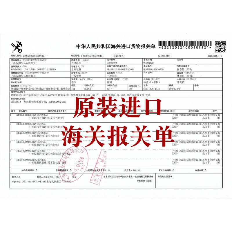 海关清单编号查询，一站式解决方案