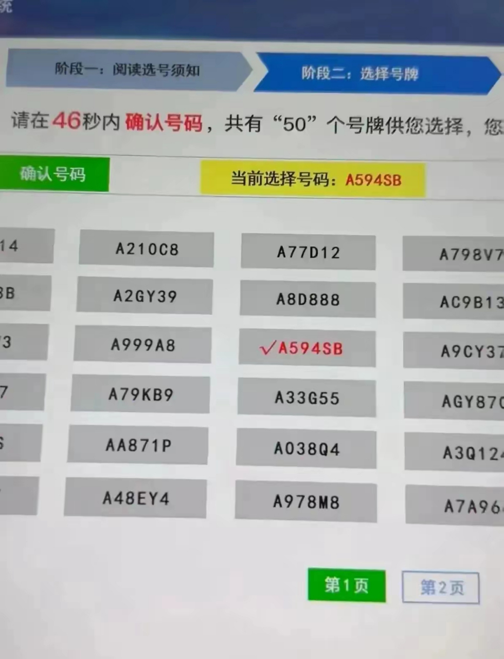 关于靠谱的车牌网站的重要性及其优势分析