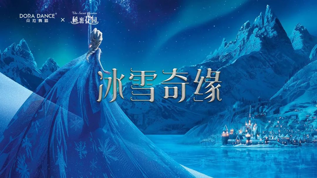 冰雪奇缘原声，魅力与情感的完美融合