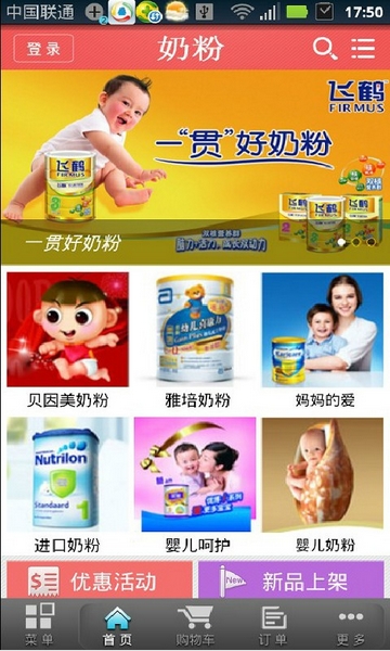 最新奶粉咨询，了解奶粉行业的最新动态与发展趋势