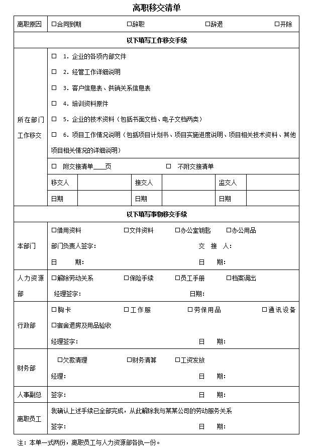 人力资源管理制度的作用，探究与实践