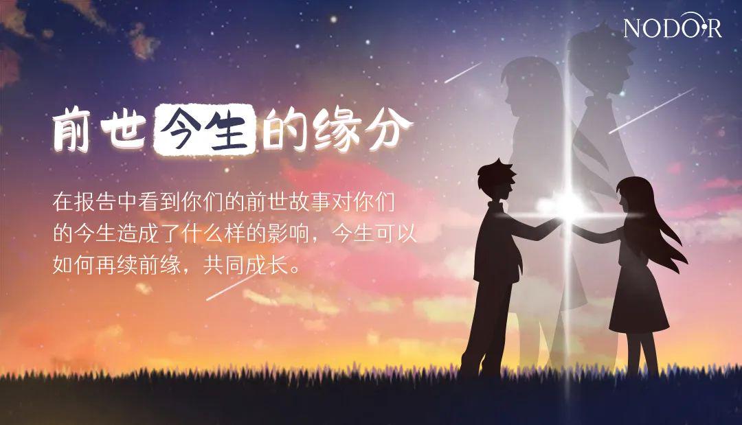 缘分之爱，一场宇宙中最美妙的相遇
