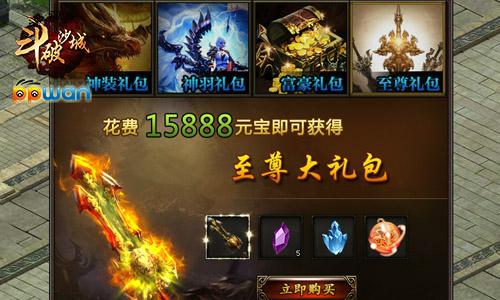 决战沙城H5，无限元宝的传奇征战