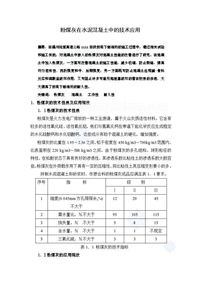 咨询 第173页