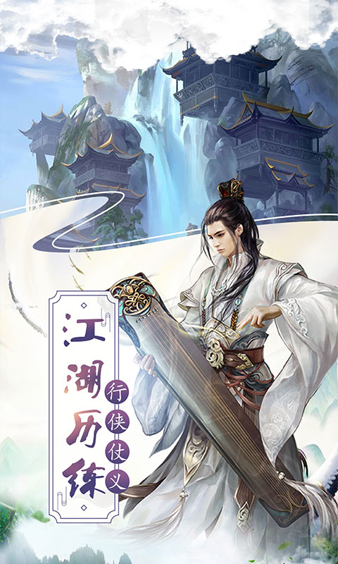 傲笑江湖无限元宝版，游戏世界的无尽魅力与自由财富