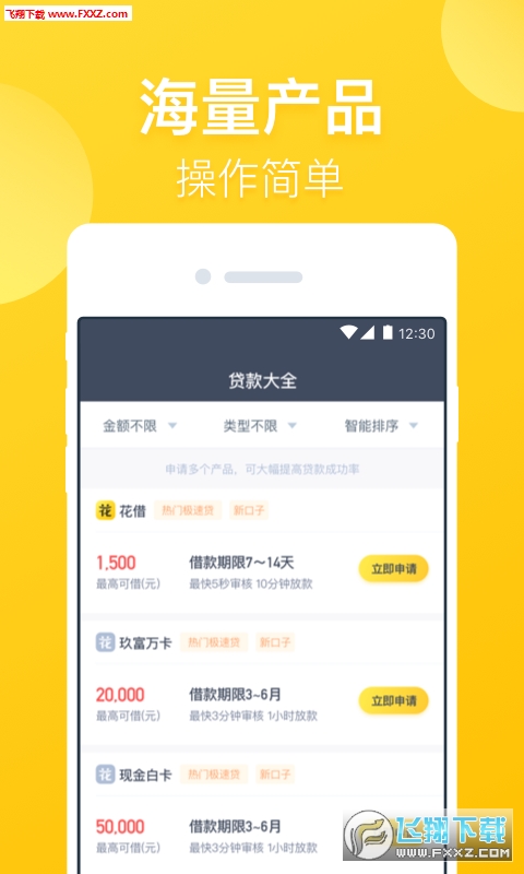 小元宝贷款下载，便捷金融服务的探索之旅