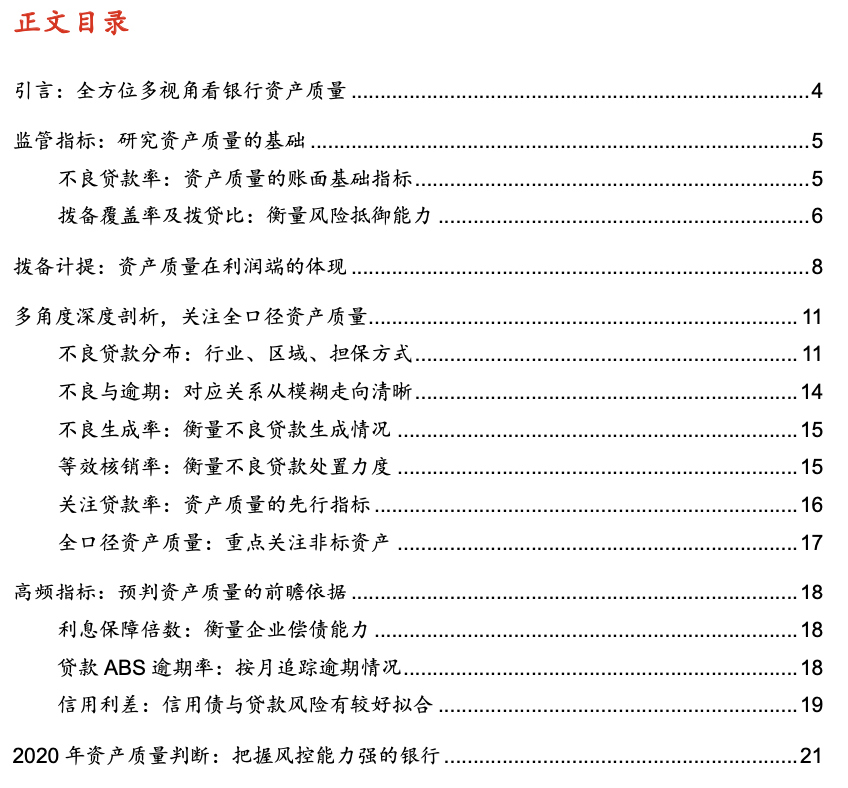 银行的中间业务，深度解析与探讨