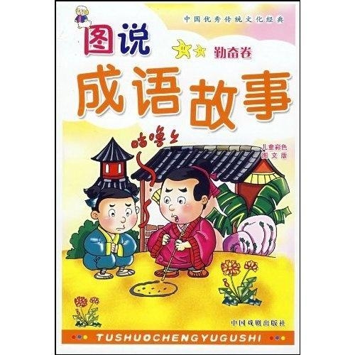 四哥的元宝，一段关于友情、努力和财富的故事