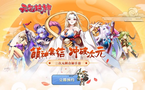 放置封神元宝攻略，玩转游戏的新视角