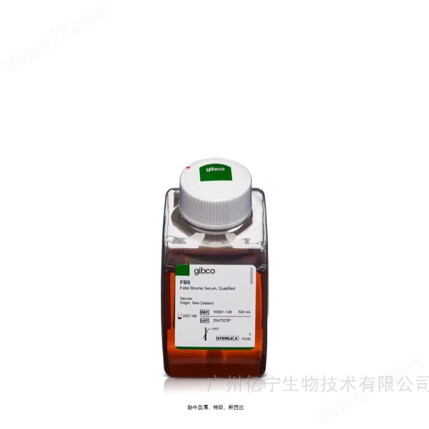 Gibco南美血清，引领生物技术的新篇章