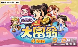 大富翁4无限元宝，经典游戏的永恒魅力与虚拟财富的奇幻之旅