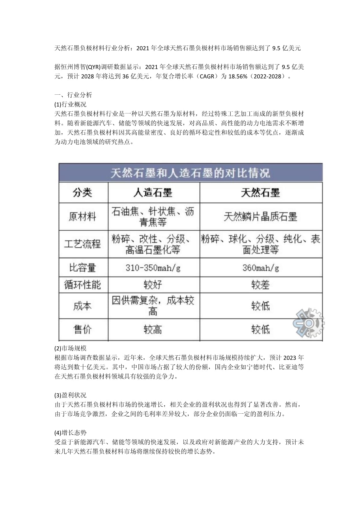 石墨电极厂家深度解析，品质、技术与市场趋势