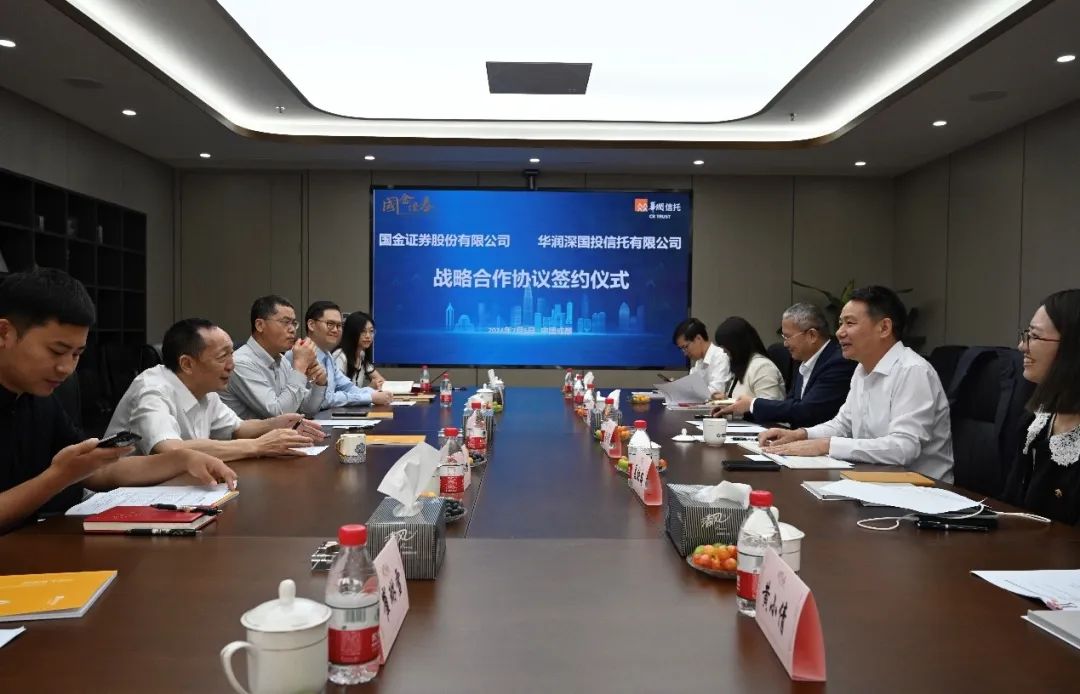 信托与证券的战略合作，共创金融新生态