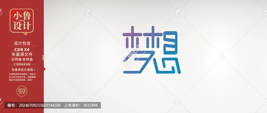 梦想版字迹设计，探索字迹之美，塑造梦想之形