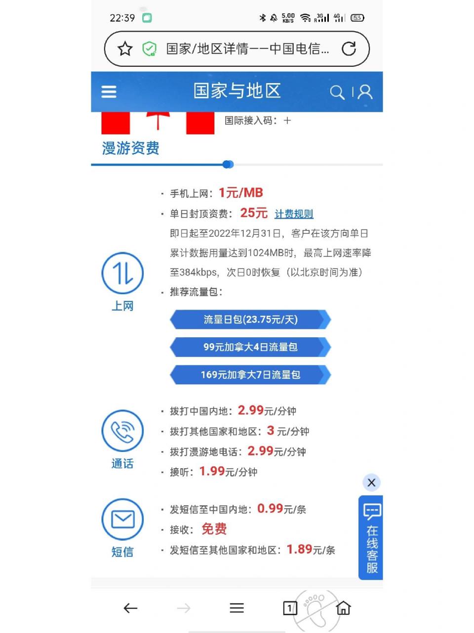 开通国际漫游要收费吗？——深度解析与比较建议