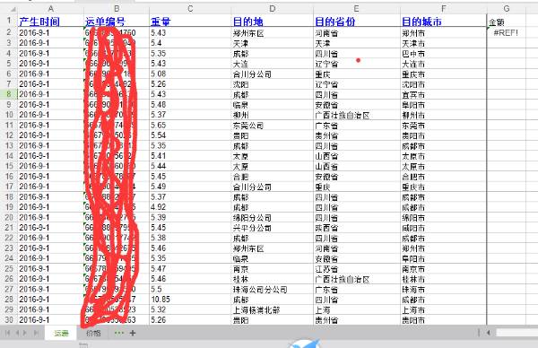 寄快递怎么收费，全面解析快递费用计算方式