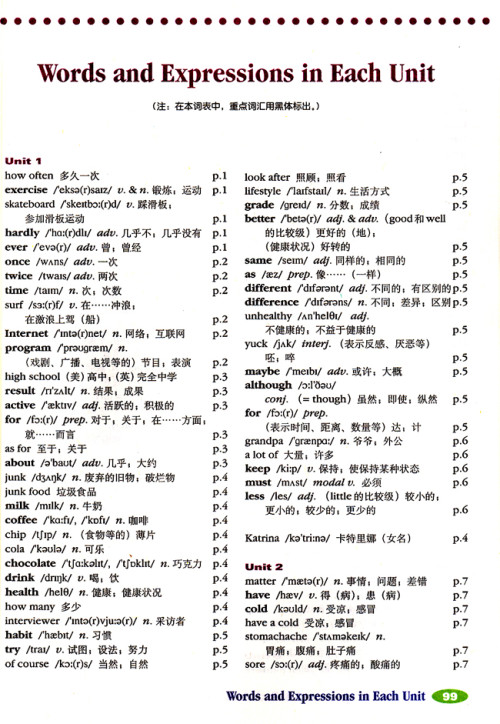 黑体字英文单词梦想，铸就未来的力量
