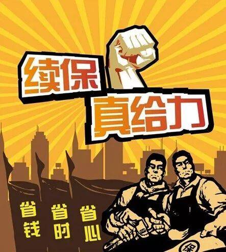 提升续保率的关键，巧妙运用续保话术