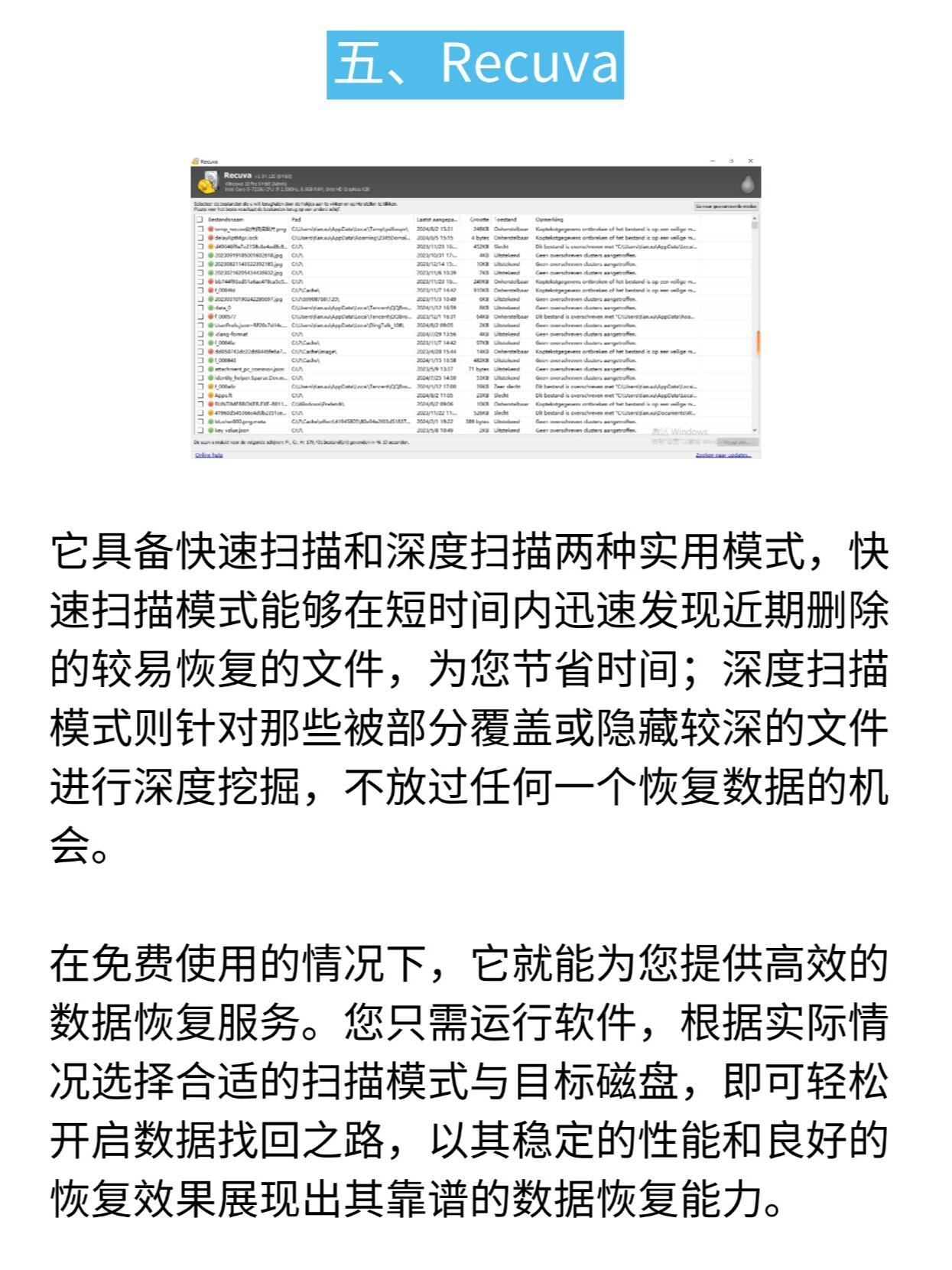 免费数据恢复软件，拯救你的数字世界