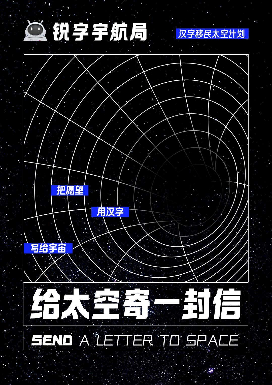 锐字瑞线梦想黑，探寻无限可能的旅程
