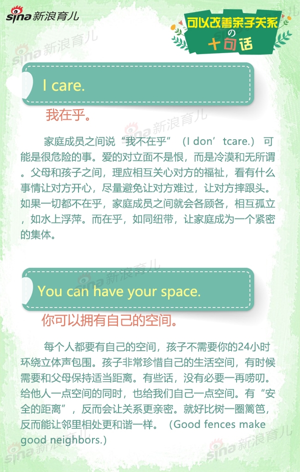 师生关系的深度影响与构建良好互动的句子