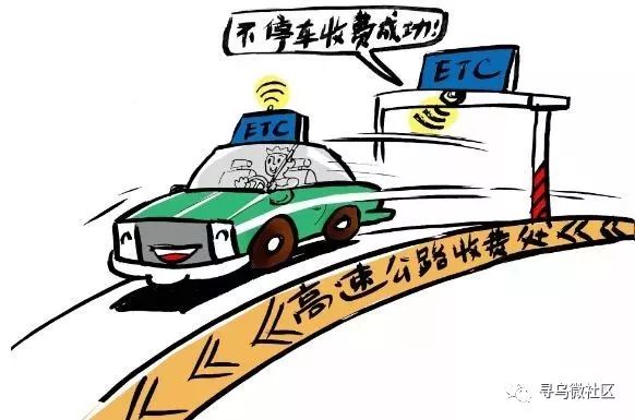 高速收费，权衡效率与公平的重要议题