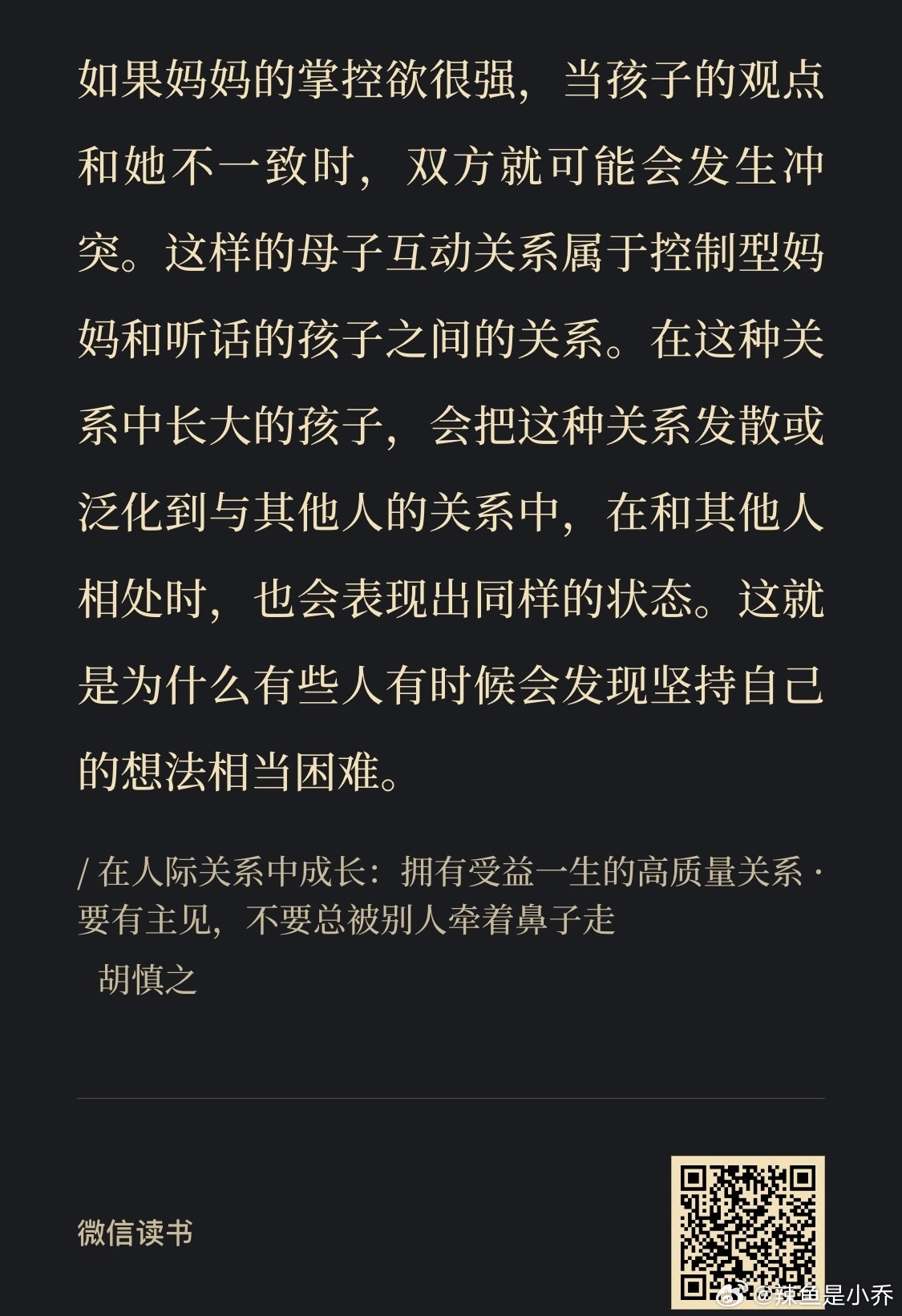 关系作文，探索人与人之间的联系