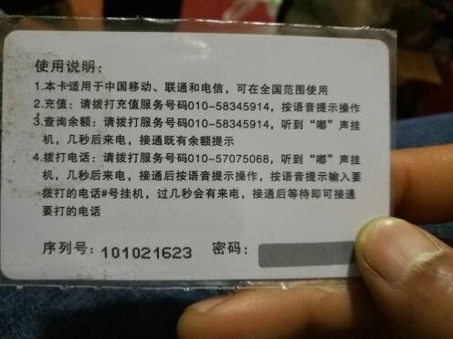 东莞电销专用电话卡的靠谱性分析