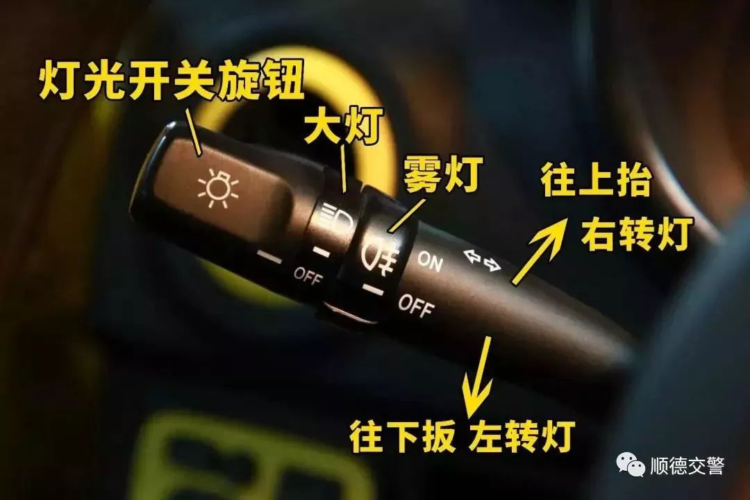 江铃皮卡雾灯开关介绍及使用指南