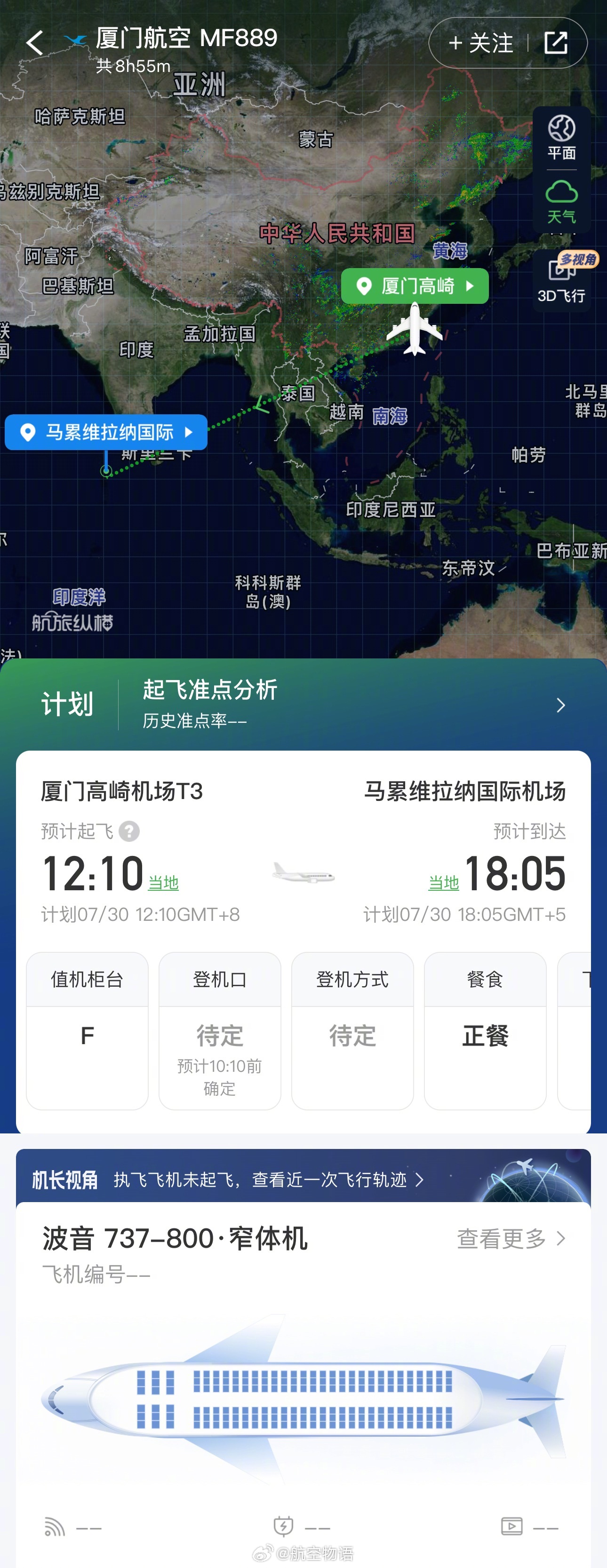探索未知，28小时航空里程的奇妙之旅