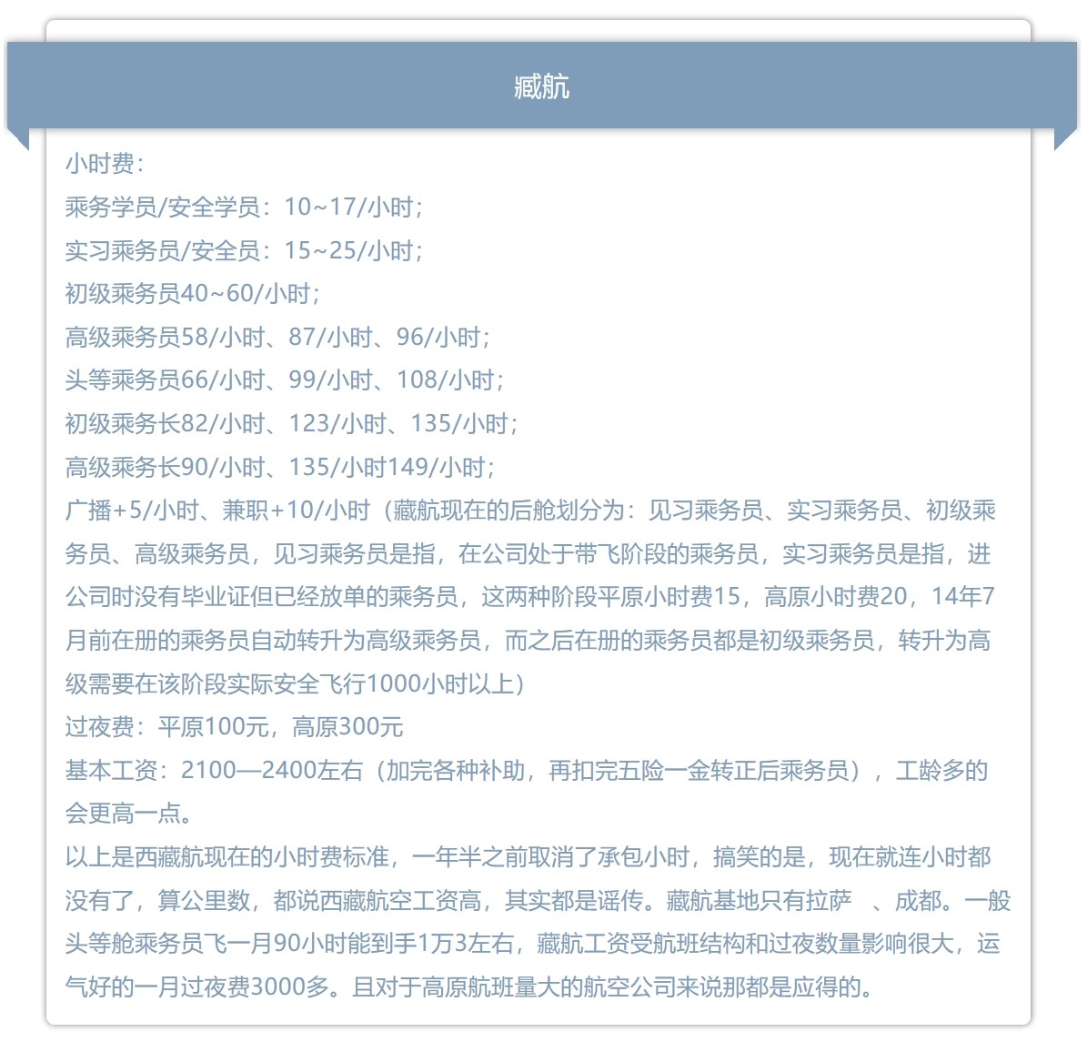 民用航空的小时成本分析