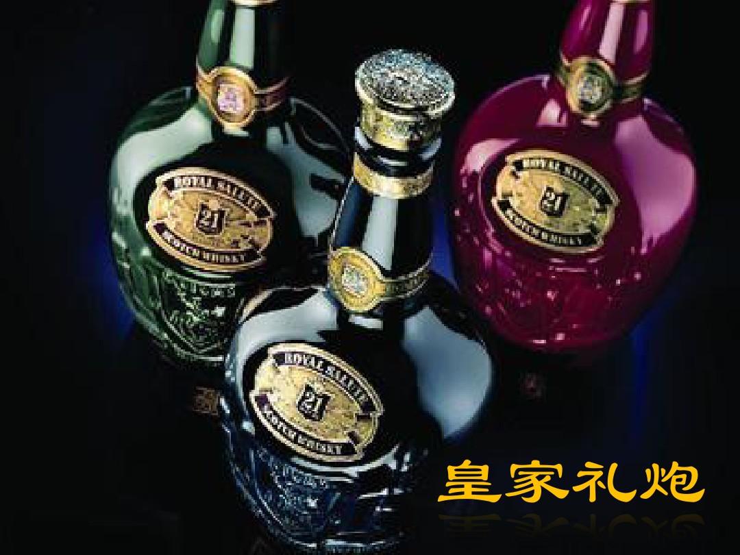 皇家礼炮简介
