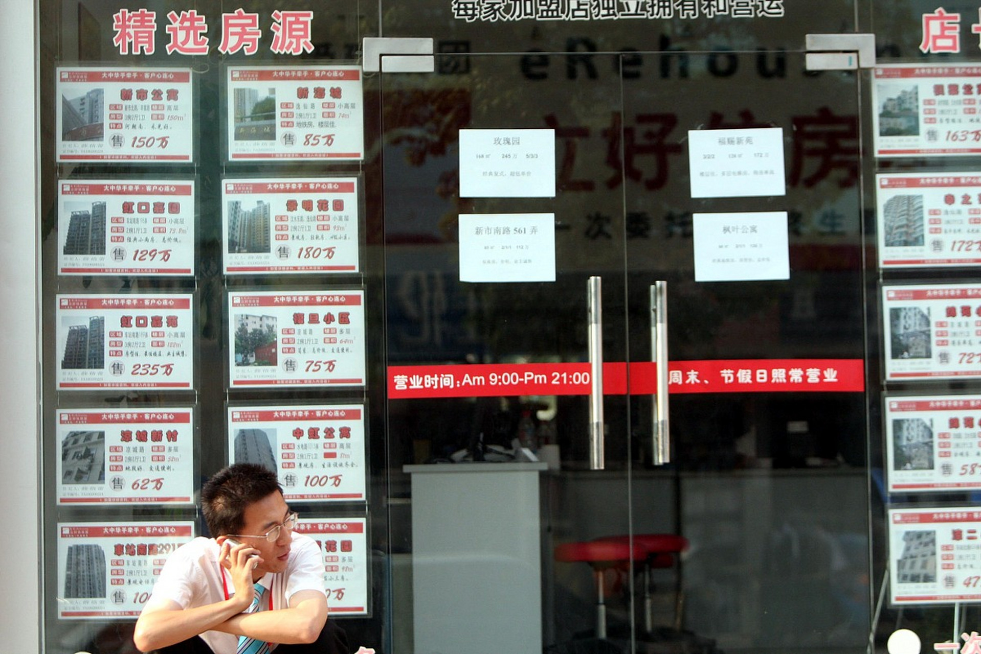 房山区靠谱的房地产中介——专业、信誉、服务的三重保障