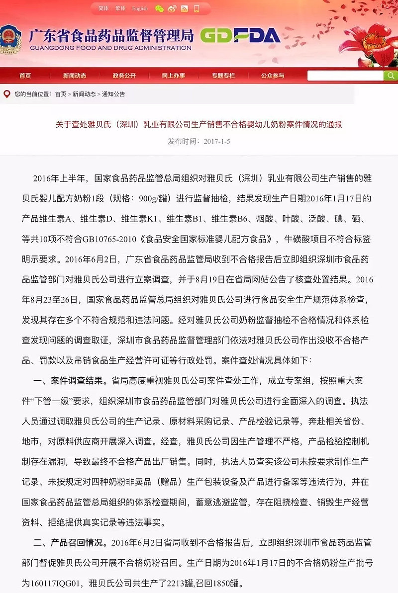 国产惠氏奶粉最新事件，品质监管与消费者信任的重建