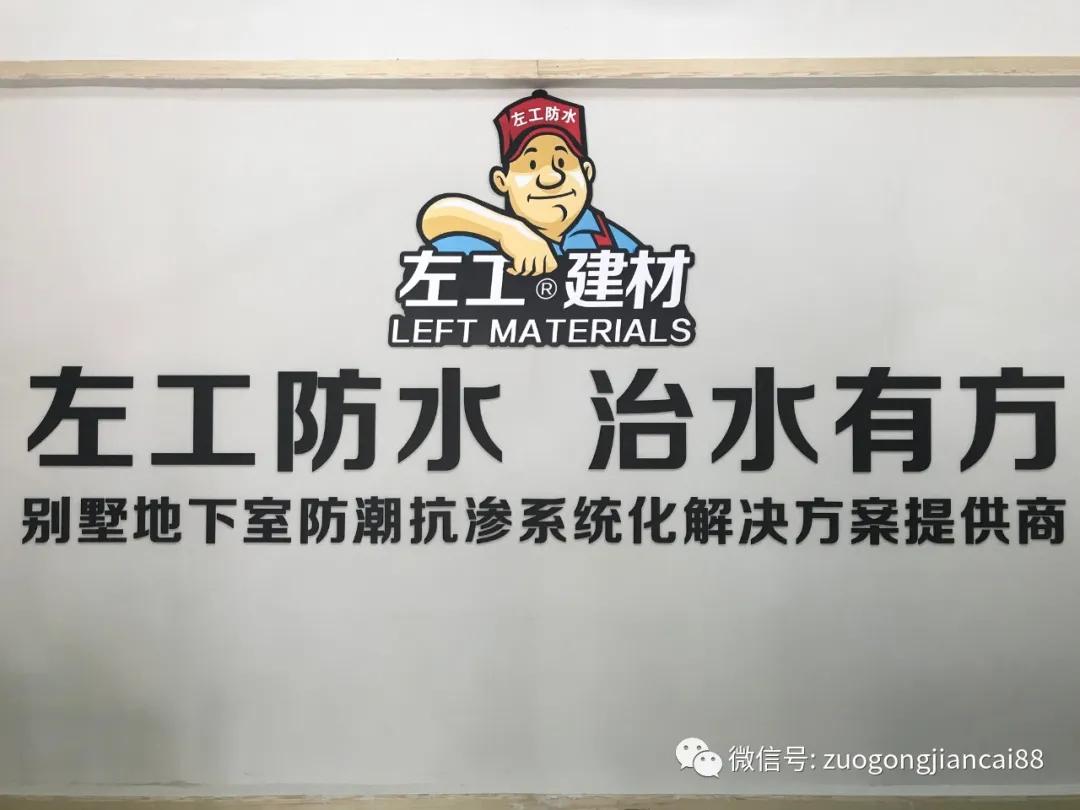 左工防水靠谱吗？深度解析与探讨