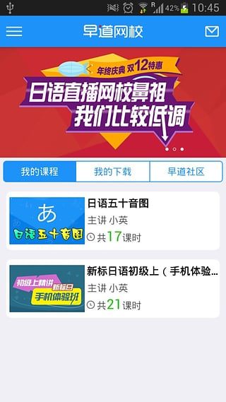 早道网校免费课程靠谱吗？深度解析与体验分享