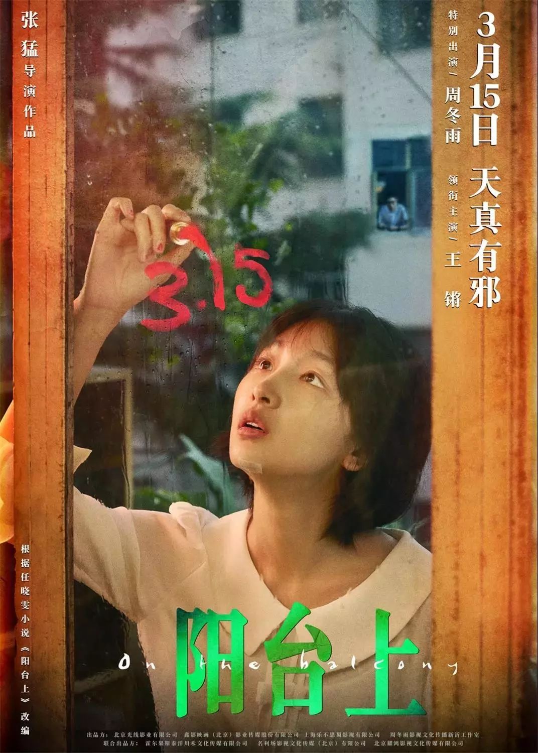 角色与颜值，影视与社会的双重维度