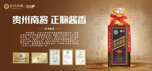 优质酒类公司简介——传承经典，酿造卓越