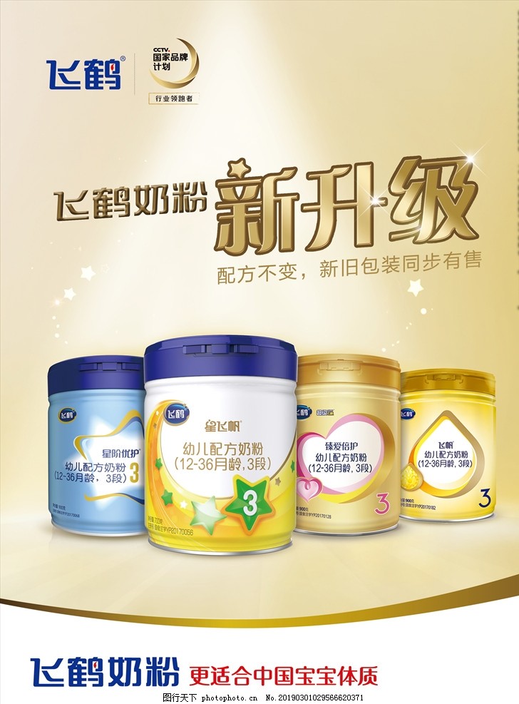 飞鹤奶粉最新产品，品质升级与创新引领行业前沿