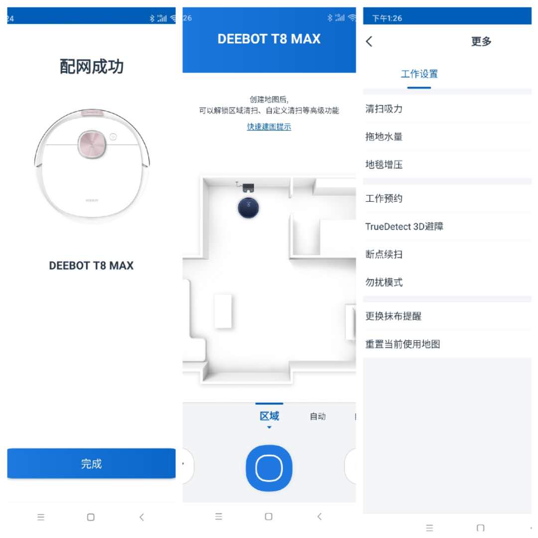 科沃斯吸力变小的原因及解决方案