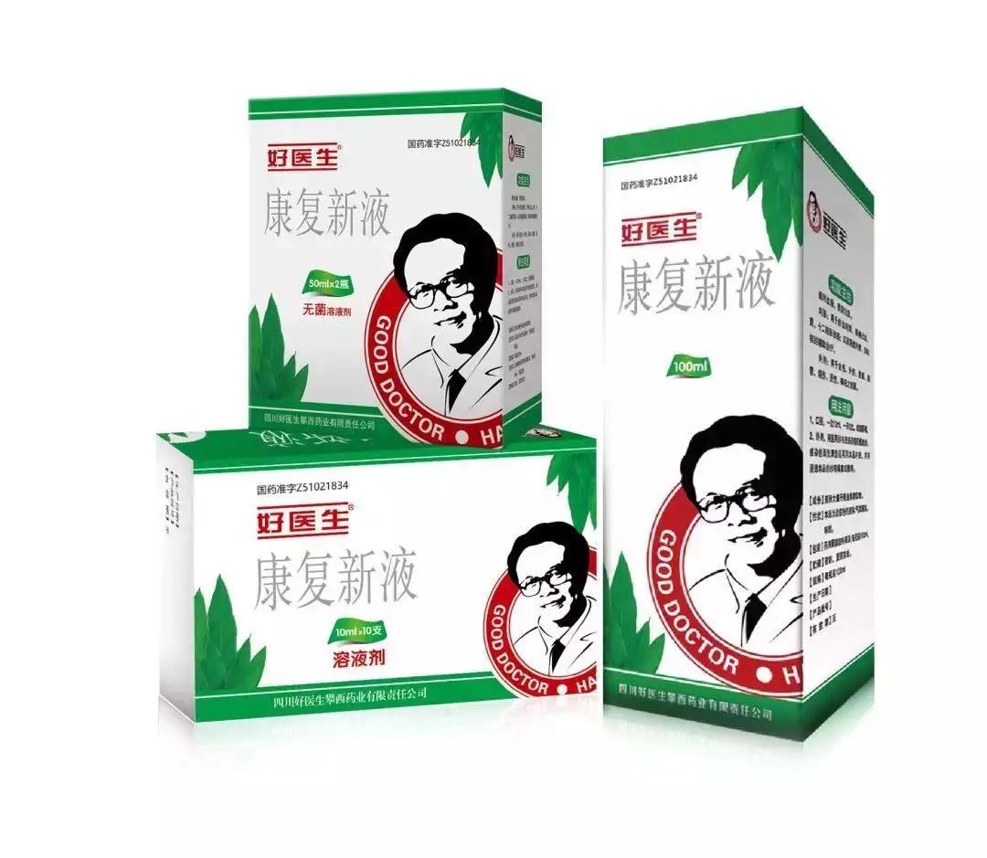 康复新液，探索其疗效与应用前景