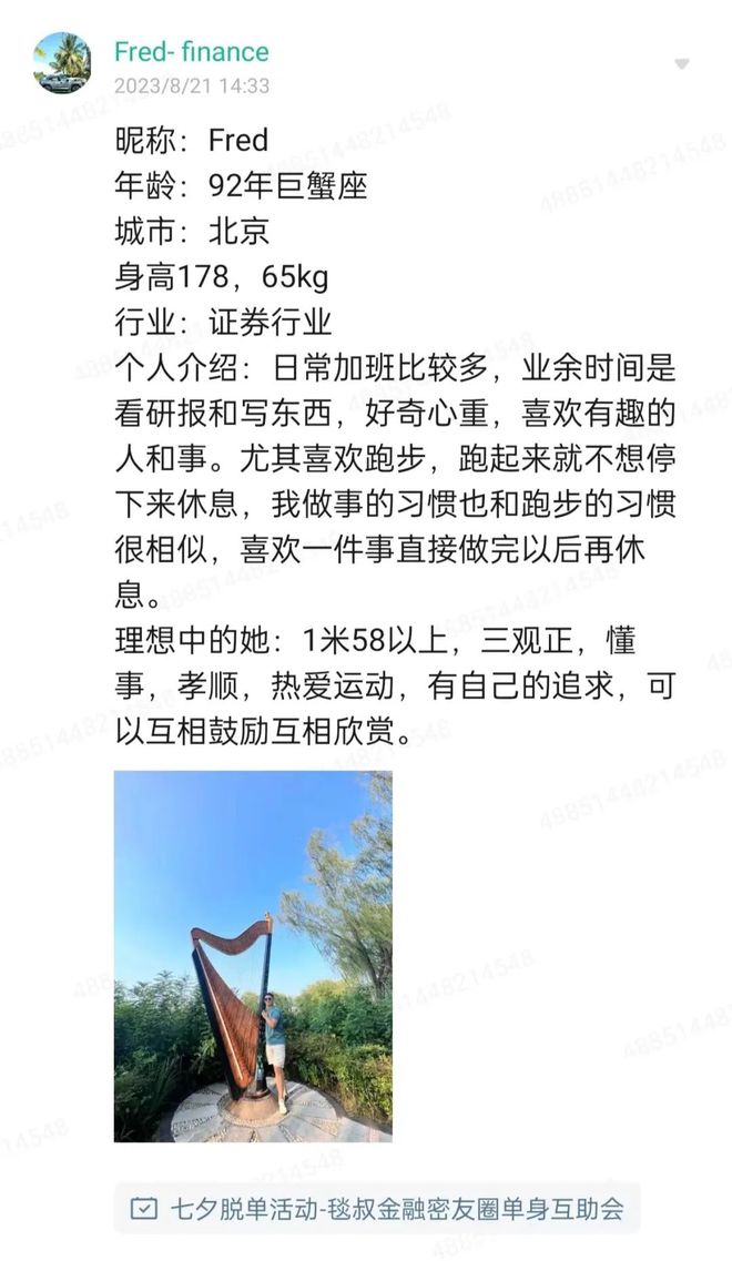 个人简介与参与活动，探索自我与世界的交融