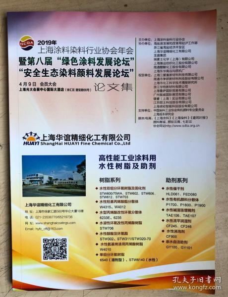 上海优秀的喷涂厂概览