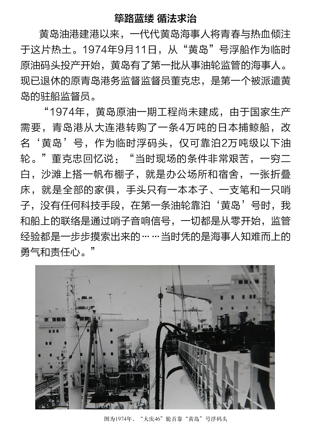 黄岛煤锅炉，历史、现状与发展展望